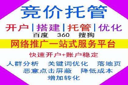 从零开始，竞价端口开户实战指南